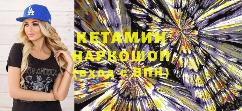 КЕТАМИН ketamine  как найти наркотики  Котельнич 